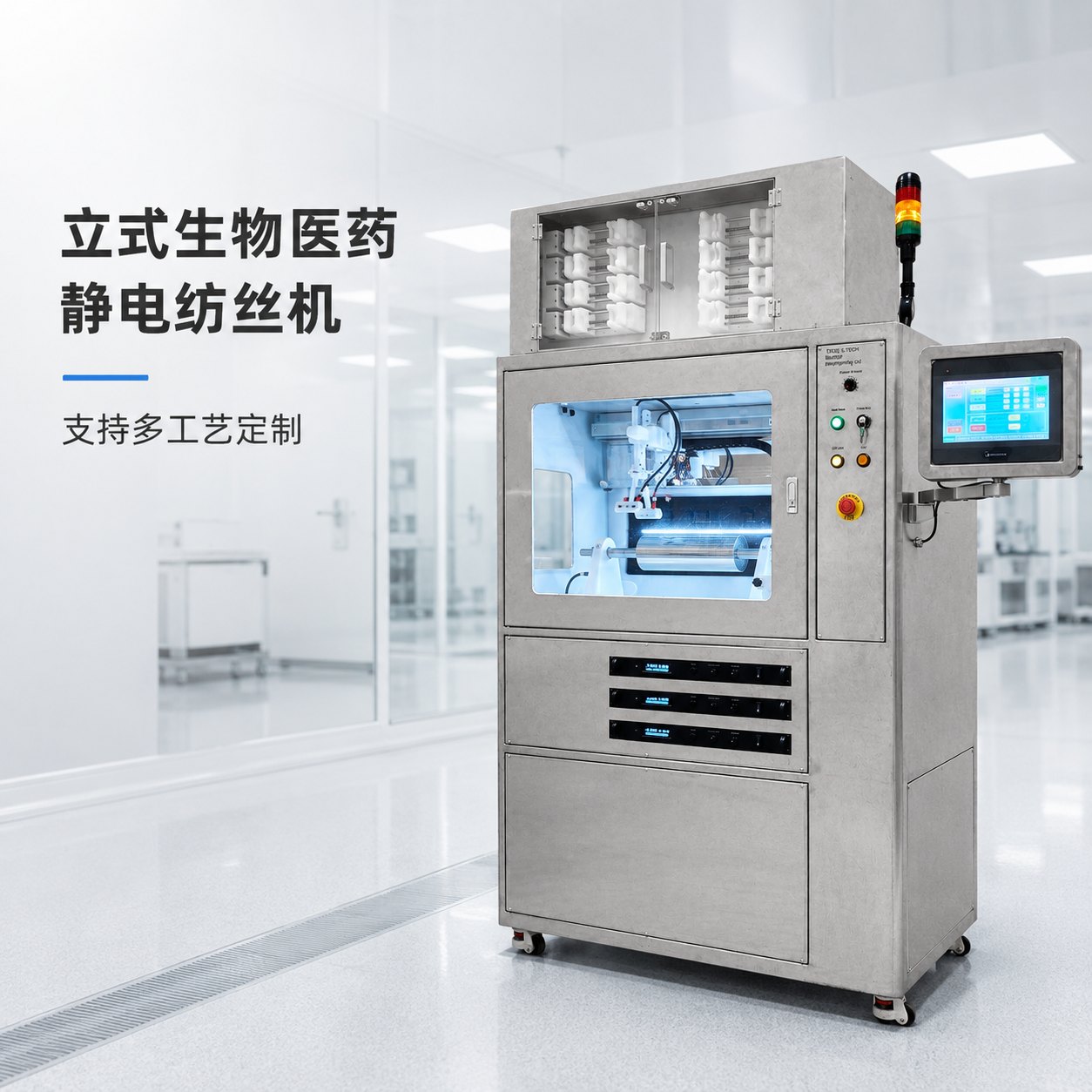 TL-BM-400V:立式结构兼顾平面膜、管状膜与复杂三维结构 产品图片 1