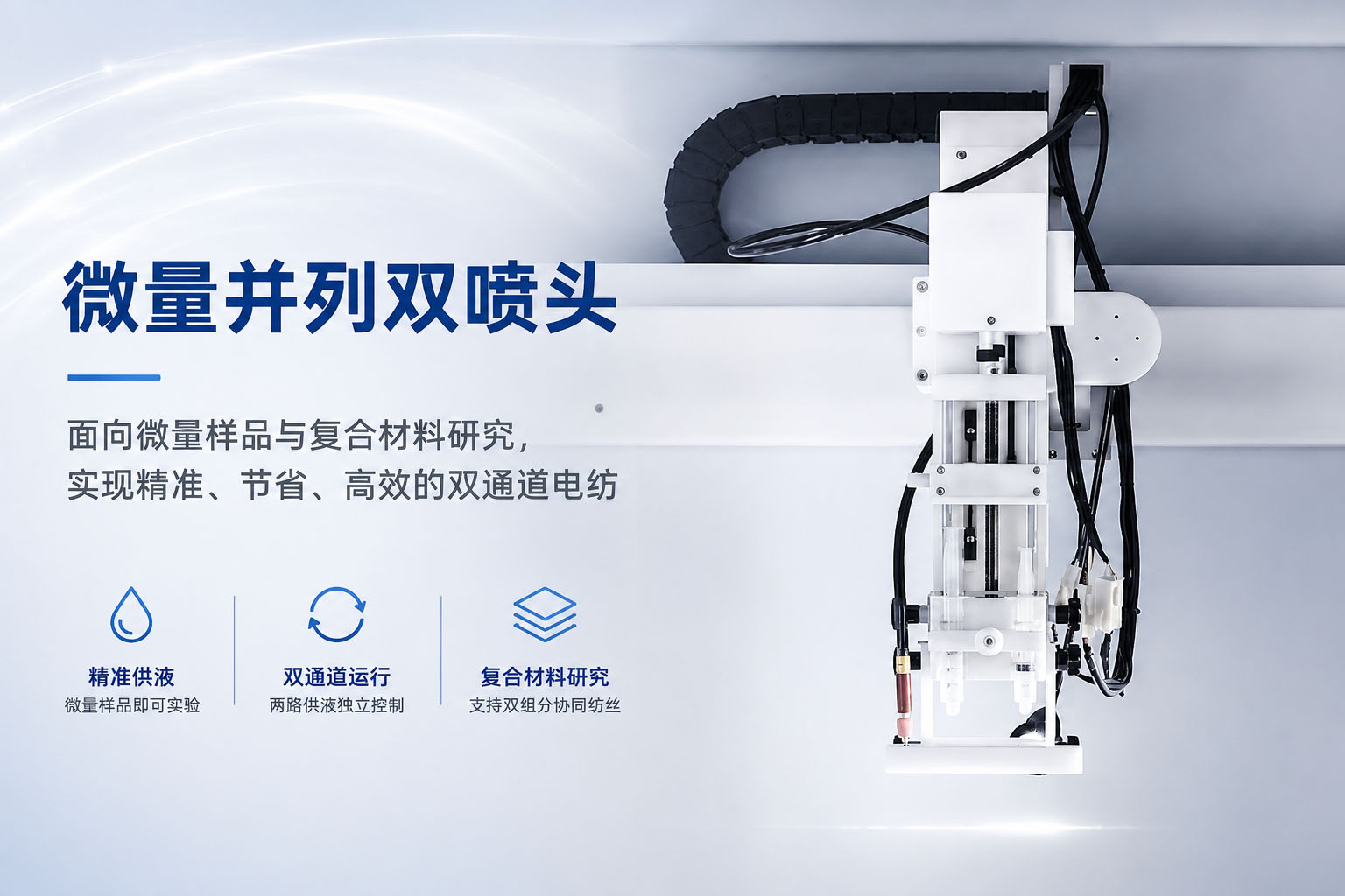 并列喷头（微量喷头） 产品图片 1
