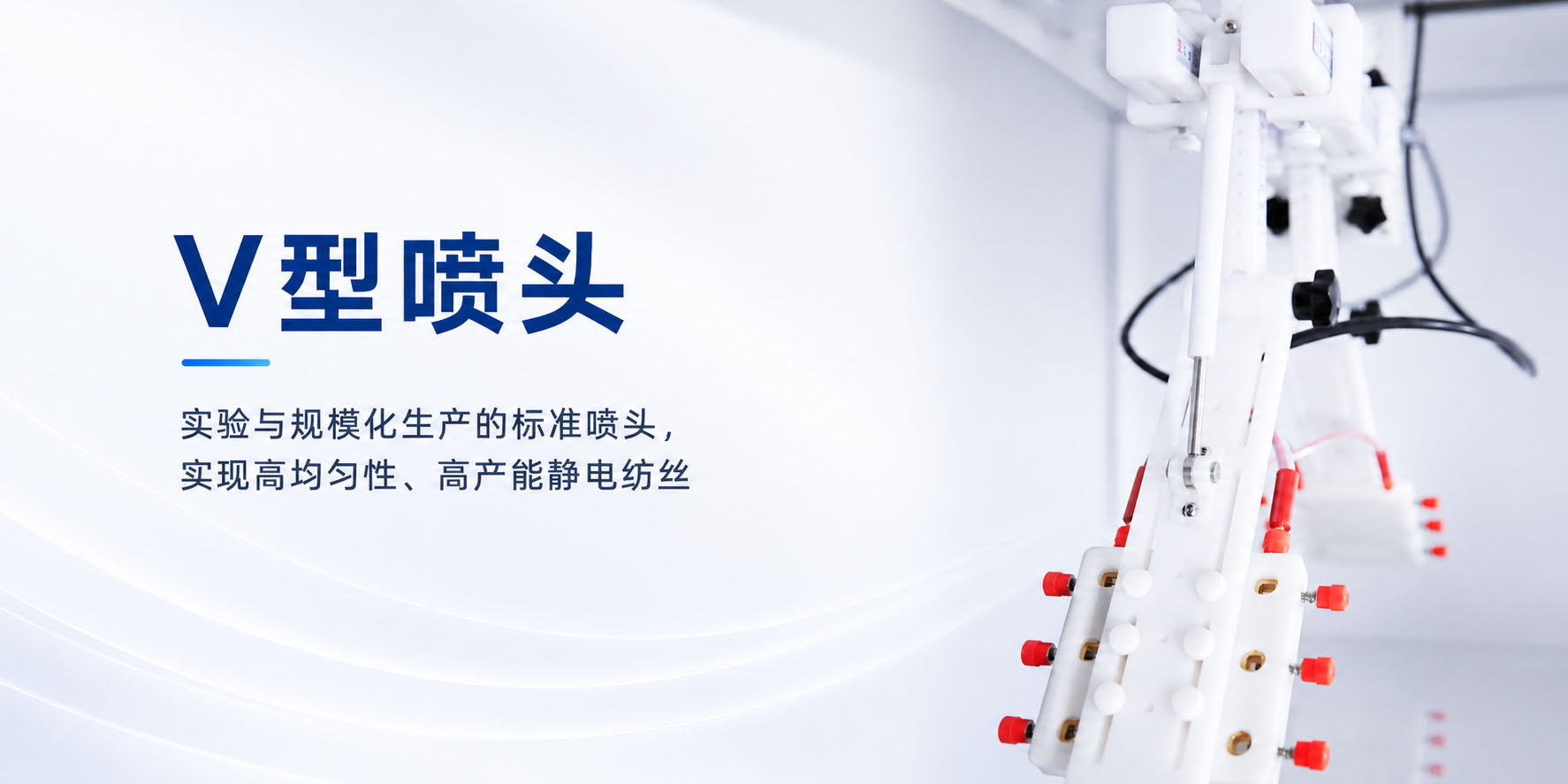 V型喷头产品图片 1