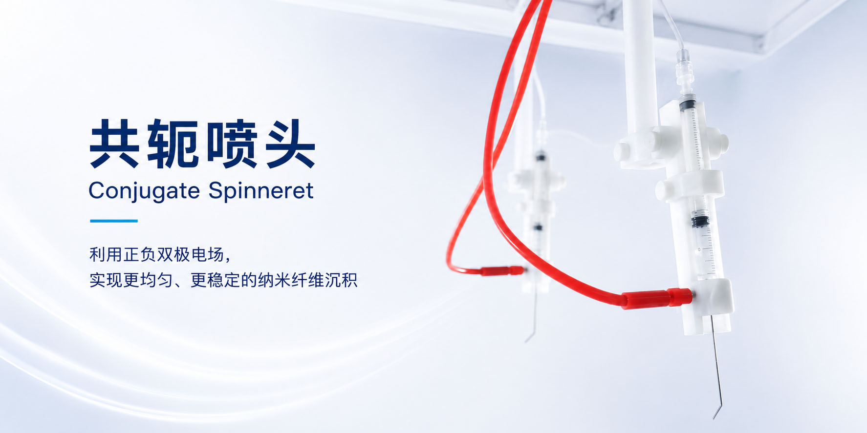 共轭喷头 产品图片 1