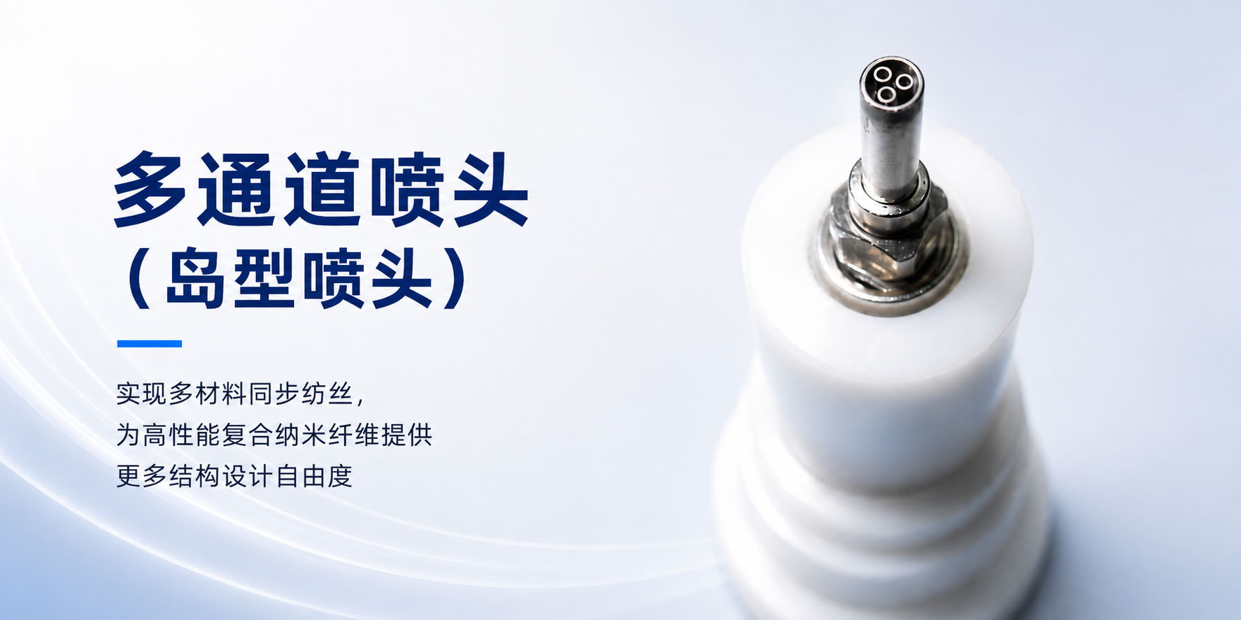 多通道喷头（岛型喷头） 产品图片 1