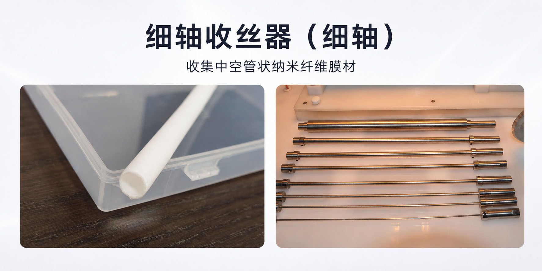 旋转收丝器（细轴） 产品图片 1