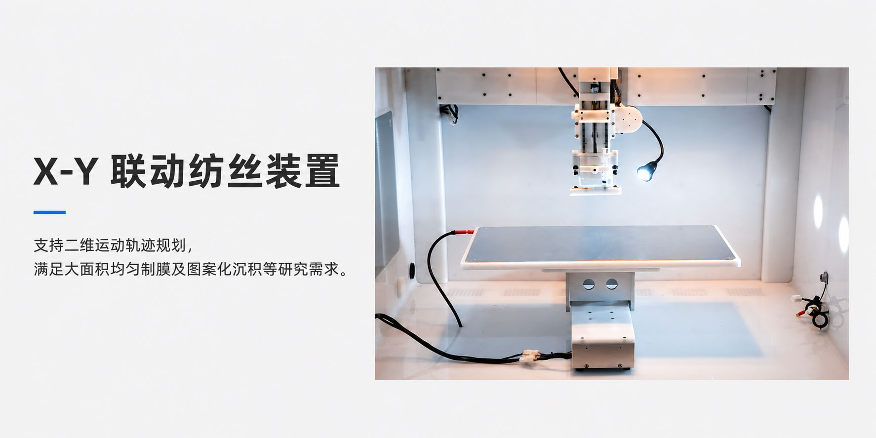 搭载Y轴运动的平板收丝器 产品图片 1