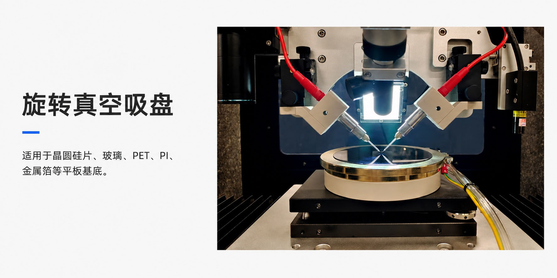 旋转真空吸盘（自选配件） 产品图片 1