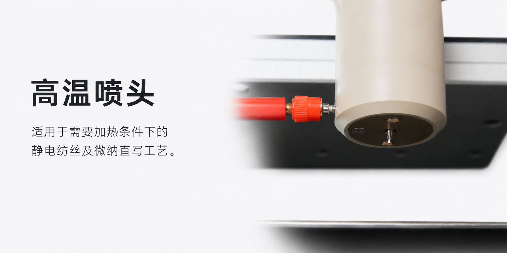 高温喷头（自选配件） 产品图片 1
