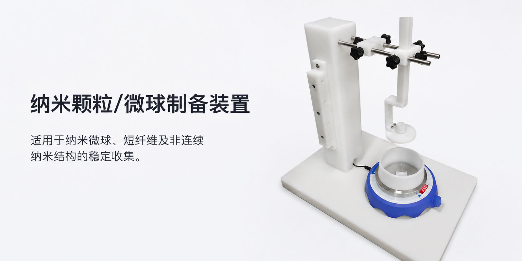 纳米颗粒制备装置 产品图片 1