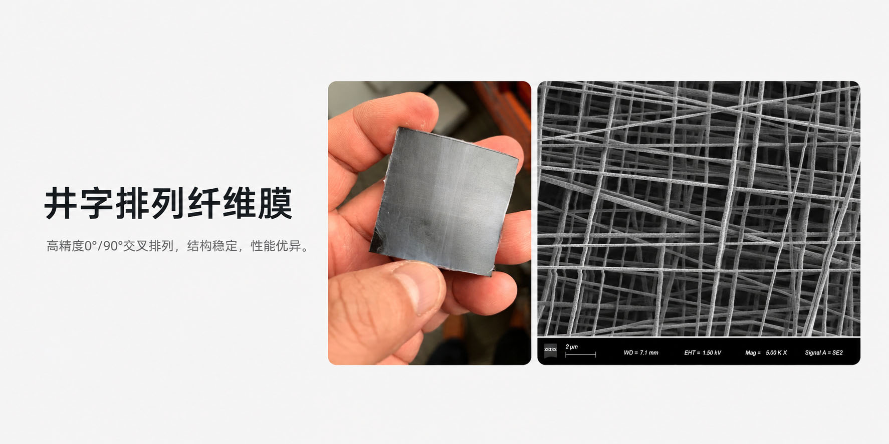井字纤维制备装置 产品图片 3