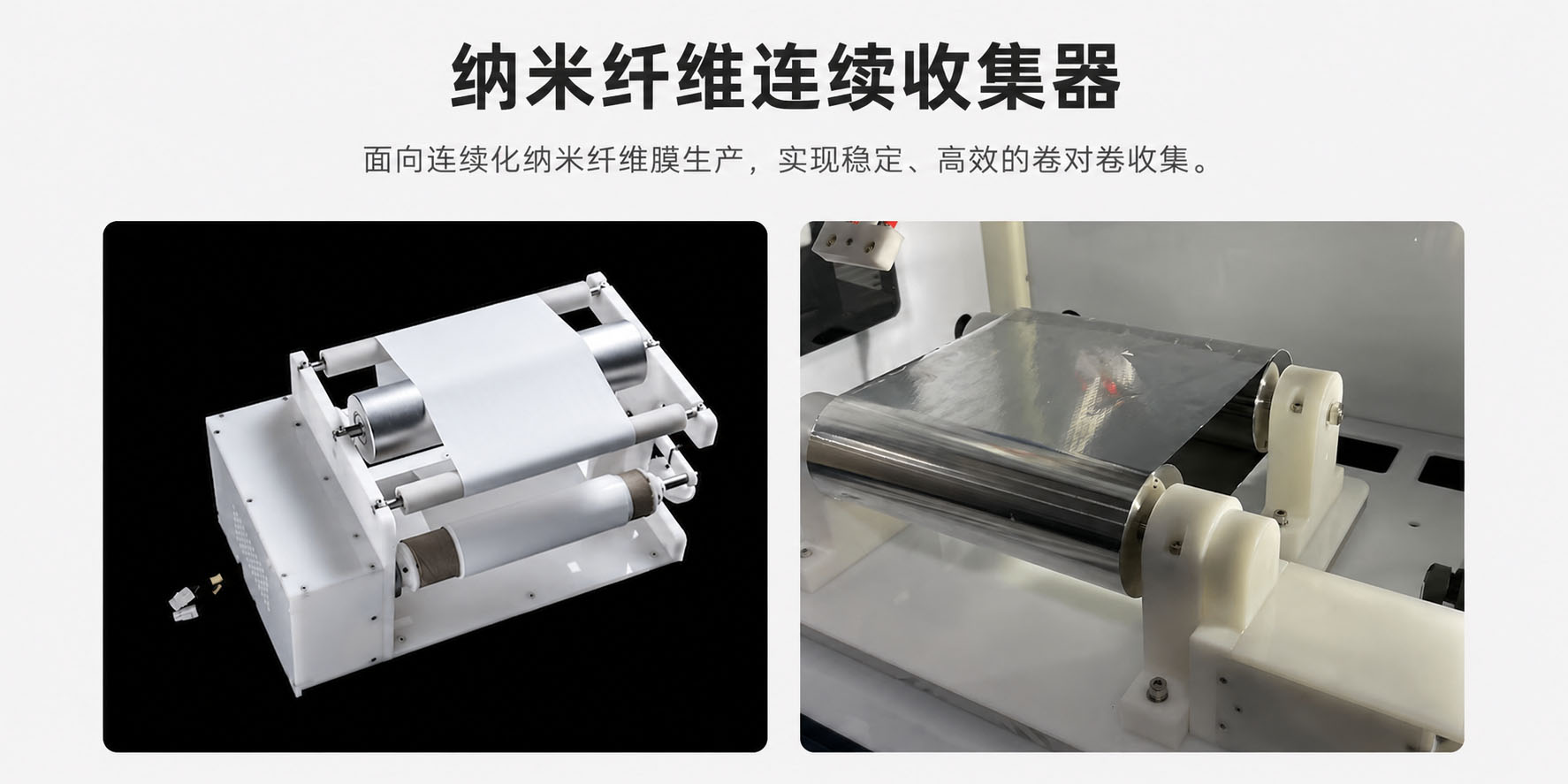 卷对卷连续收丝器 产品图片 1