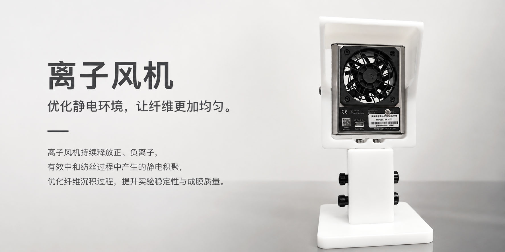 离子风机 产品图片 1